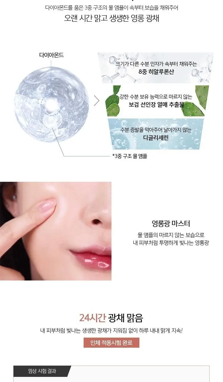 [프리미엄 쿠션] 정샘물 마스터클래스 래디언트 쿠션 (본품+리필) 상세페이지 8